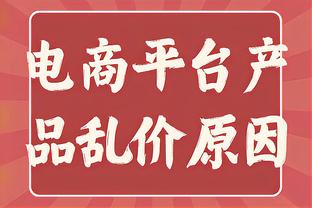 罕见拉了！莱昂纳德10中4&三分3中1得到15分6板4助2断